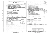 北京市丰台区2025年中考二模考试数学试卷（含答案）