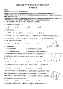广东省 汕头市潮阳金培学校2024-2025学年八年级下学期5月月考数学试题