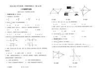 广东省茂名市高州市十三校联考2024-2025学年八年级下学期5月月考数学试题