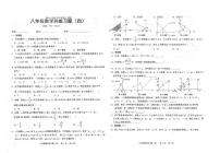 广东省汕头市潮南区陈店公校2024-2025学年八年级下学期5月月考数学试题