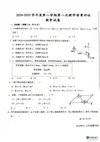 河北省廊坊市第四中学2024-2025学年七年级下学期5月月考数学试题