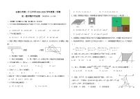 河北省石家庄市二十七中学2024—2025学年下学期七年级期中数学试卷