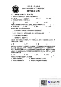 黑龙江省齐齐哈市第二十八中学2024-2025学年七年级下学期期中测试数学试卷