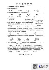 黑龙江省齐齐哈市第二十八中学2024-2025学年九年级下学期期中测试数学试卷