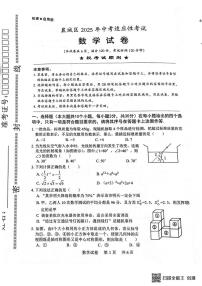 湖北省襄阳市襄城区2025中考适应性考试 数学试题