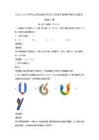 2022-2023学年山东济南历下区七年级下册数学期末试卷及答案B卷