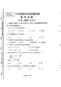 山东省济南市市中区2023-2024学年八年级下学期6月期末考试数学试题及其答案