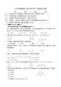 北京市朝阳区2025年中考二模数学试题