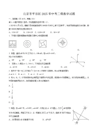 北京市平谷区2025年中考二模数学试题