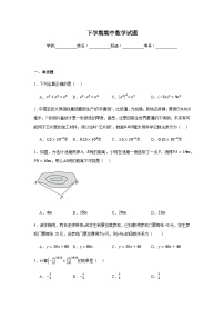 北师大版2024七年级下学期期中数学试题及答案5