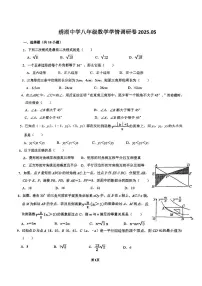 浙江省义乌市绣湖中学2024—2025学年下学期5月八年级数学学情调研卷