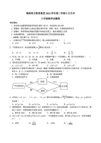 浙江省杭州市锦绣育才教育集团2024-2025学年八年级下学期5月考数学试卷