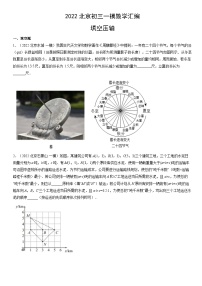 2022北京初三一模数学汇编：填空压轴练习（含答案）
