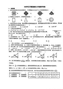 湖北省宜昌市九年级五月联考数学试卷（附参考答案）