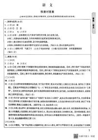 2025年湖南省初中学业水平考试数学仿真卷（黑白卷）含参考答案