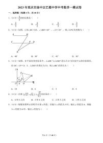 2023年重庆市渝中区巴蜀中学中考数学一模试卷（含答案）