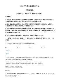 广东省广州市天河区2023-2024学年八年级下学期期末数学试题（答案版）