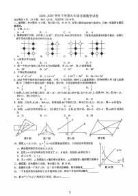 2025年广东佛山市南海外国语学校中考三模数学试题+答案
