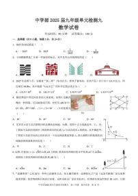 2025年深圳实验中学部中考三模数学试题+答案