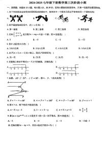 天津市第七中学2024-2025学年下学期七年级数学第二次月考试卷
