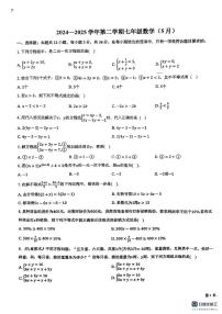 天津市南开区第二十五中学2024-2025学下学期5月月考七年级数学试卷