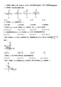 天津市第七中学2024—2025学年下学期第二次月考八年级数学试卷
