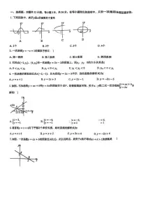 天津市第七中学2024—2025学年下学期第二次月考八年级数学试卷