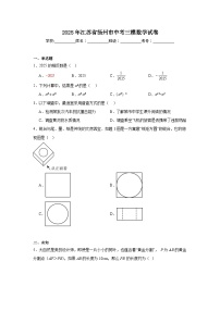 2025年江苏省扬州市中考三模数学试卷（无答案）