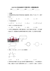 2025年江苏省南通市中考数学第三次模拟测试卷（无答案）