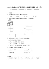 2025年浙江省金华市六校联谊中考模拟数学试题卷（无答案）