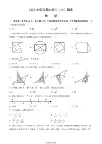 2023北京石景山初二（上）期末数学试卷（含答案）