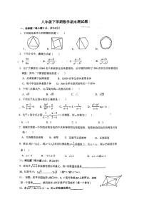 江苏省徐州市沛县第五中学2023-2024学年八年级下学期6月期末数学试题