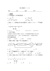 2025年青岛版九年级下册数学 第6周周测