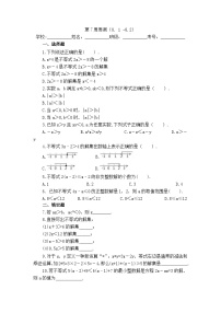 2025年青岛版九年级下册数学 第7周周测（8.1-8.2）