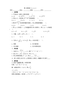 2025年青岛版九年级下册数学 第9周周测（9.1-9.2）