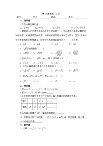 2025年青岛版九年级下册数学 第10周周测（9.3）
