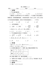 2025年青岛版九年级下册数学 第10周周测（9.3）