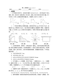 2025年青岛版九年级下册数学 第11周周测（10.1-10.2）