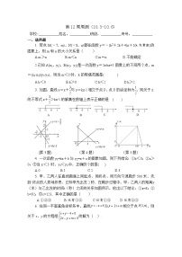 2025年青岛版九年级下册数学 第12周周测（10.3-10.6）