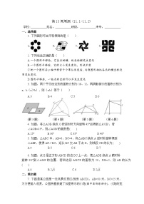 2025年青岛版九年级下册数学 第13周周测（11.1-11.2）