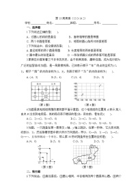 2025年青岛版九年级下册数学 第15周周测
