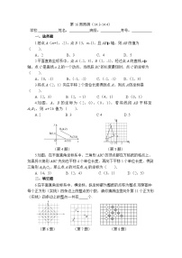 2025年青岛版九年级下册数学 第16周周测