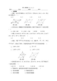 2025年青岛版九年级下册数学 第1周周测 （6.1—6.2）