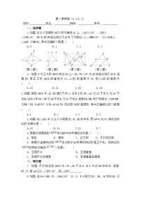2025年青岛版九年级下册数学 第3周周测 （6.3—6.4）