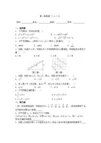2025年青岛版九年级下册数学 第4周周测