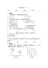 2025年青岛版九年级下册数学 第5周周测