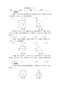 2025年春华师版数学九年级下册第9周周测（27.2 3）