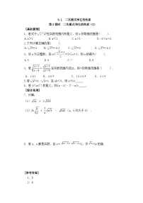 青岛版（2024）八年级下册二次根式和它的性质第2课时随堂练习题