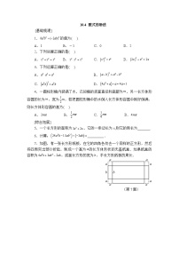 初中数学青岛版（2024）七年级下册（2024）整式的除法课后复习题