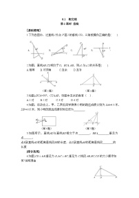 青岛版（2024）七年级下册（2024）相交线精练